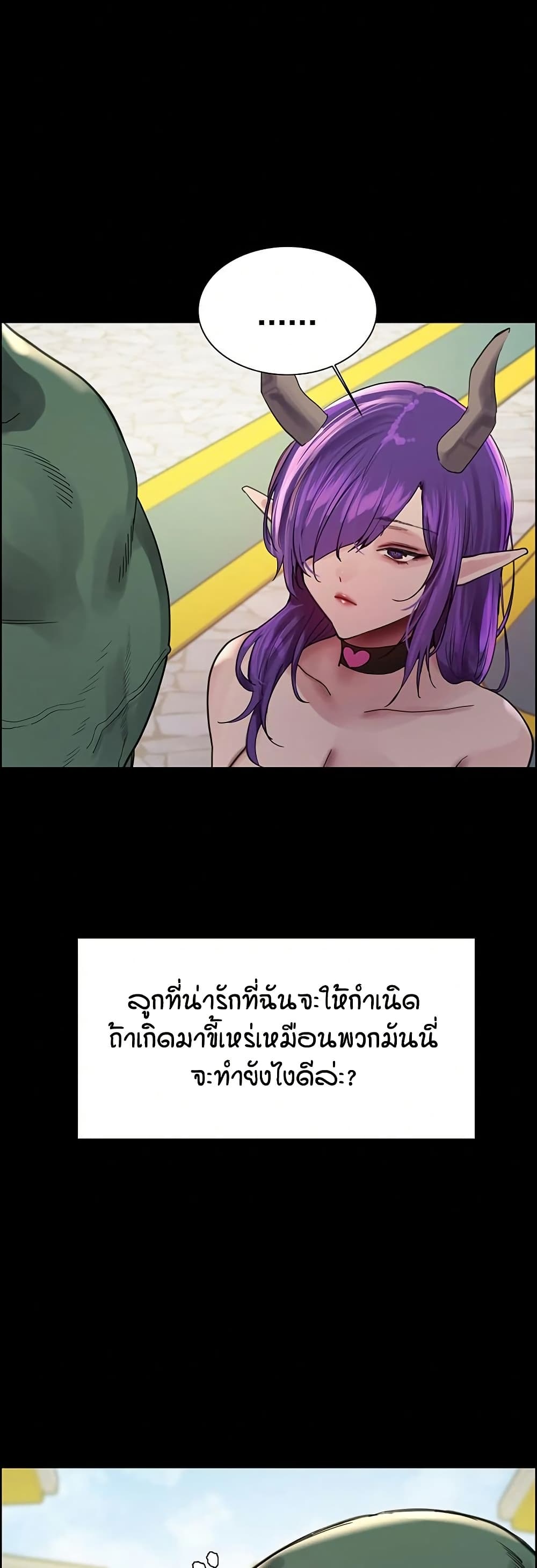 Sex-stop Watch – Sex-stop Watch – ตอนที่ 151 หน้า 19