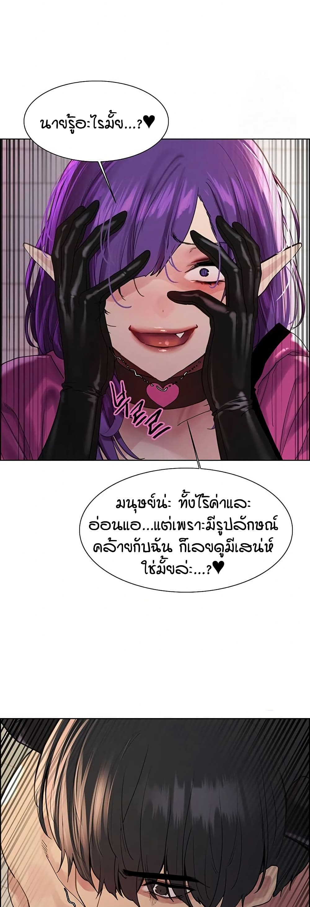 Sex-stop Watch – Sex-stop Watch – ตอนที่ 151 หน้า 24