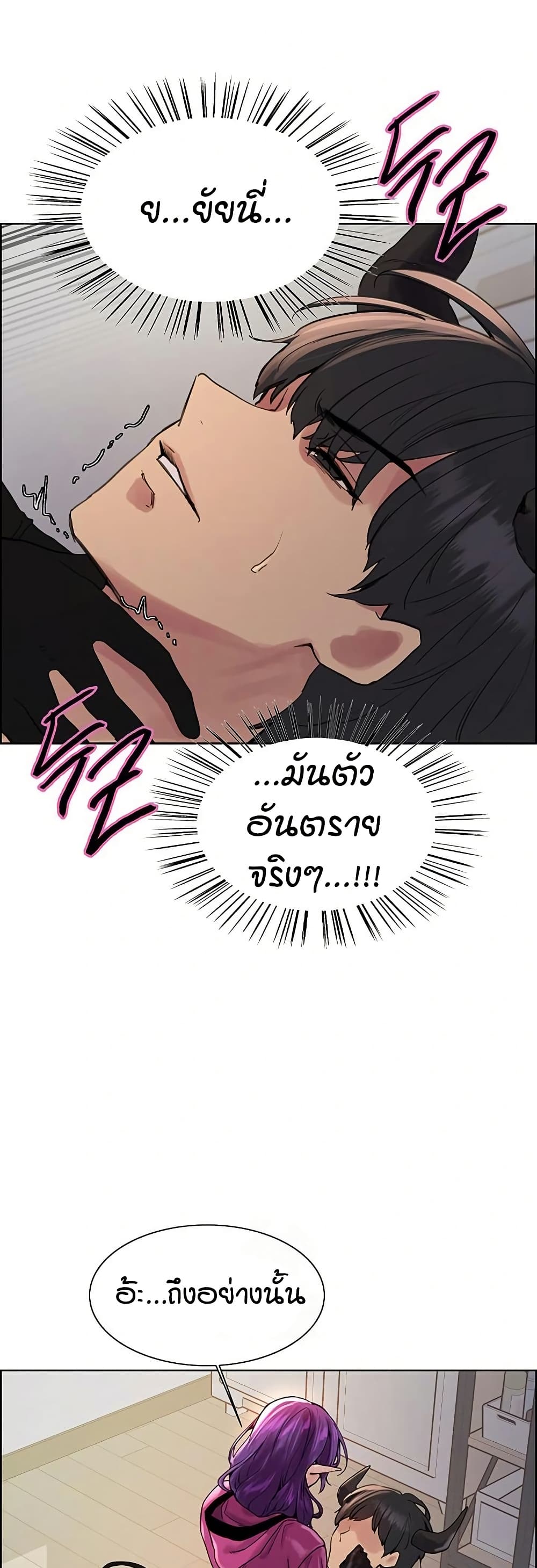 Sex-stop Watch – Sex-stop Watch – ตอนที่ 151 หน้า 27