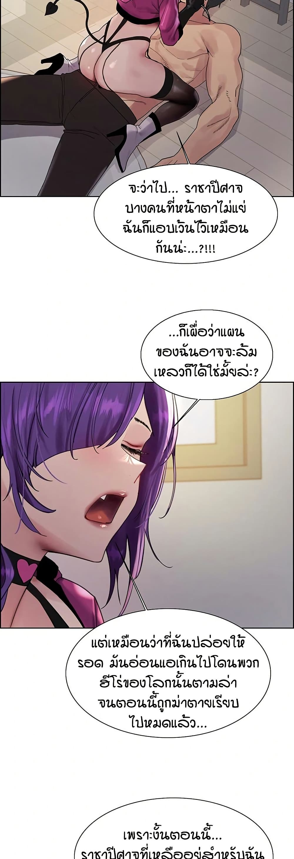 Sex-stop Watch – Sex-stop Watch – ตอนที่ 151 หน้า 28
