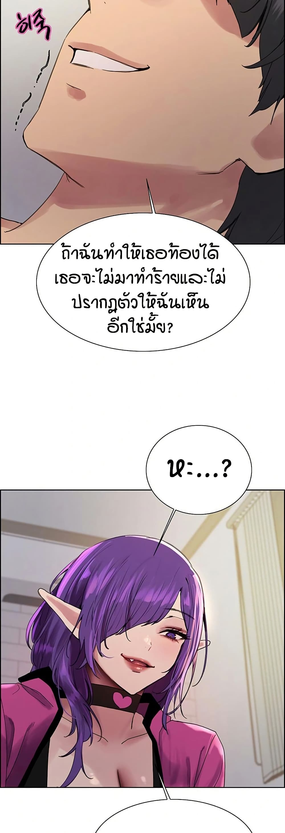 Sex-stop Watch – Sex-stop Watch – ตอนที่ 151 หน้า 32