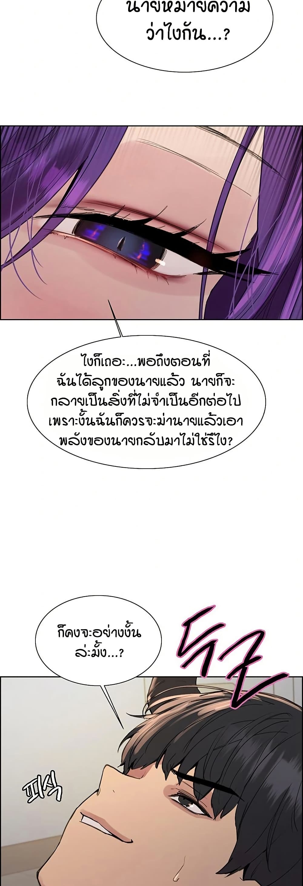 Sex-stop Watch – Sex-stop Watch – ตอนที่ 151 หน้า 33