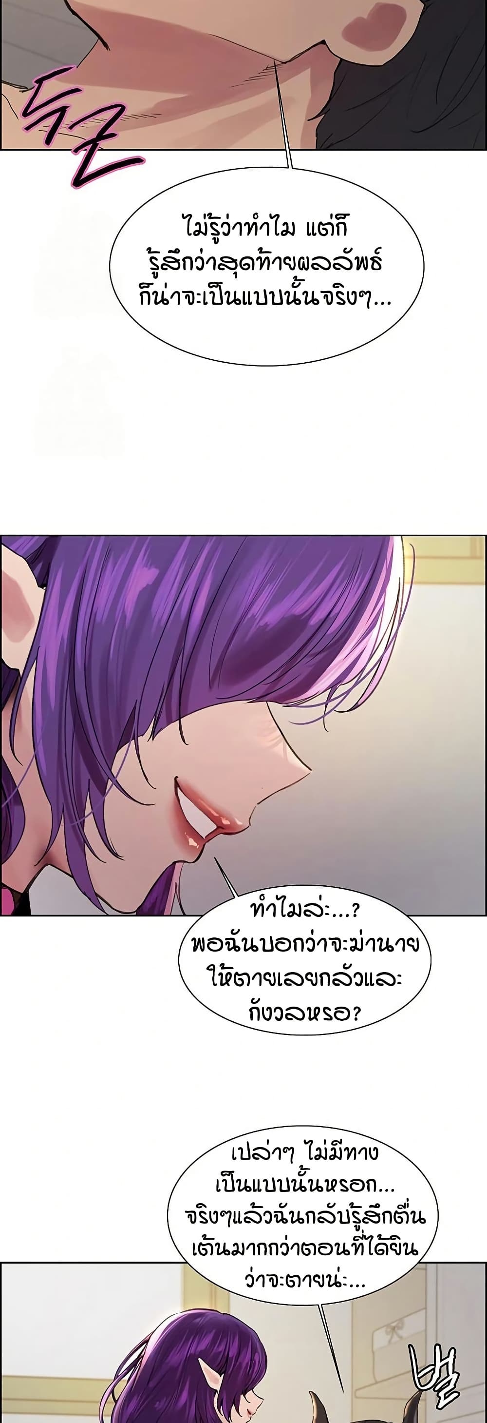 Sex-stop Watch – Sex-stop Watch – ตอนที่ 151 หน้า 34