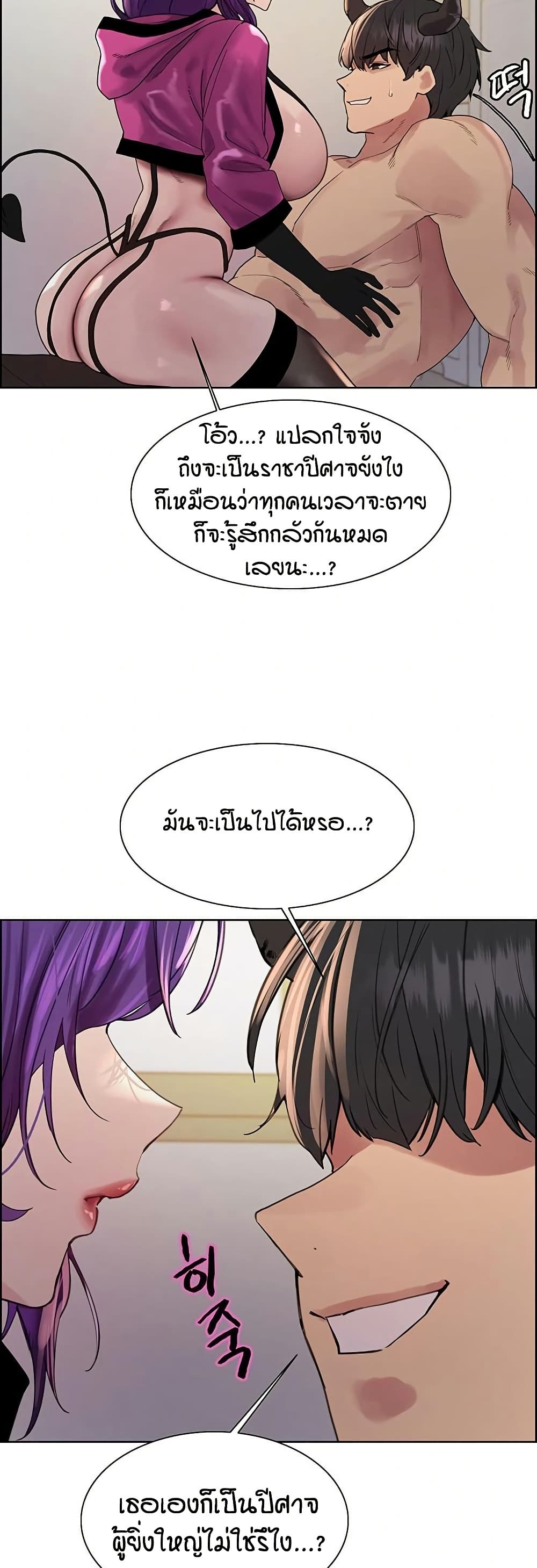 Sex-stop Watch – Sex-stop Watch – ตอนที่ 151 หน้า 35