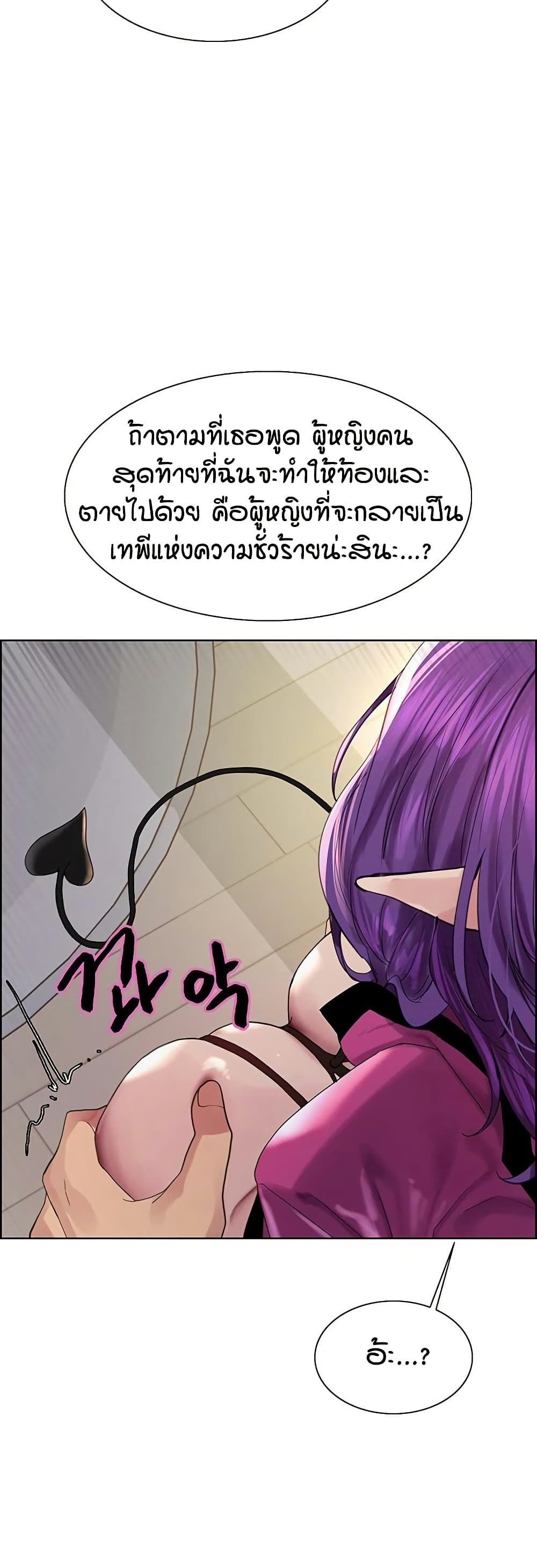 Sex-stop Watch – Sex-stop Watch – ตอนที่ 151 หน้า 36