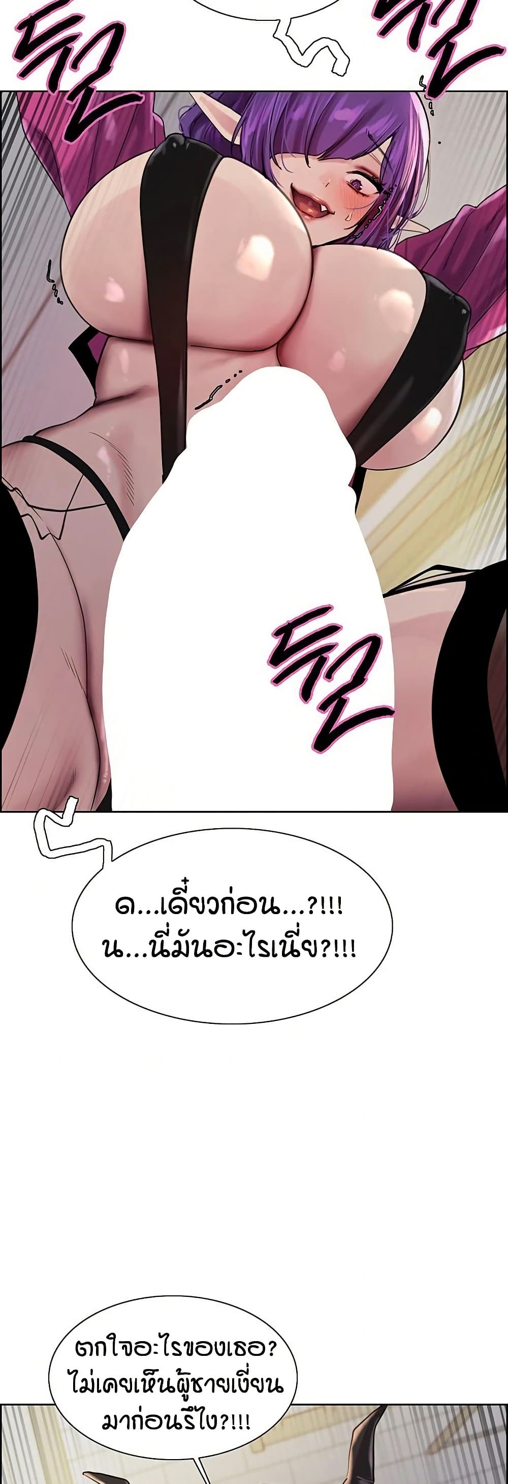 Sex-stop Watch – Sex-stop Watch – ตอนที่ 151 หน้า 39