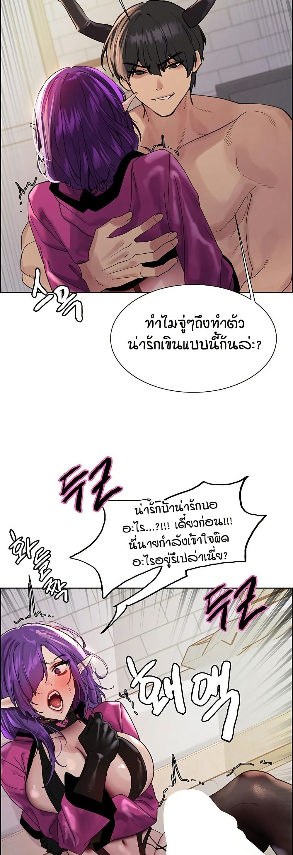 Sex-stop Watch – Sex-stop Watch – ตอนที่ 151 หน้า 40