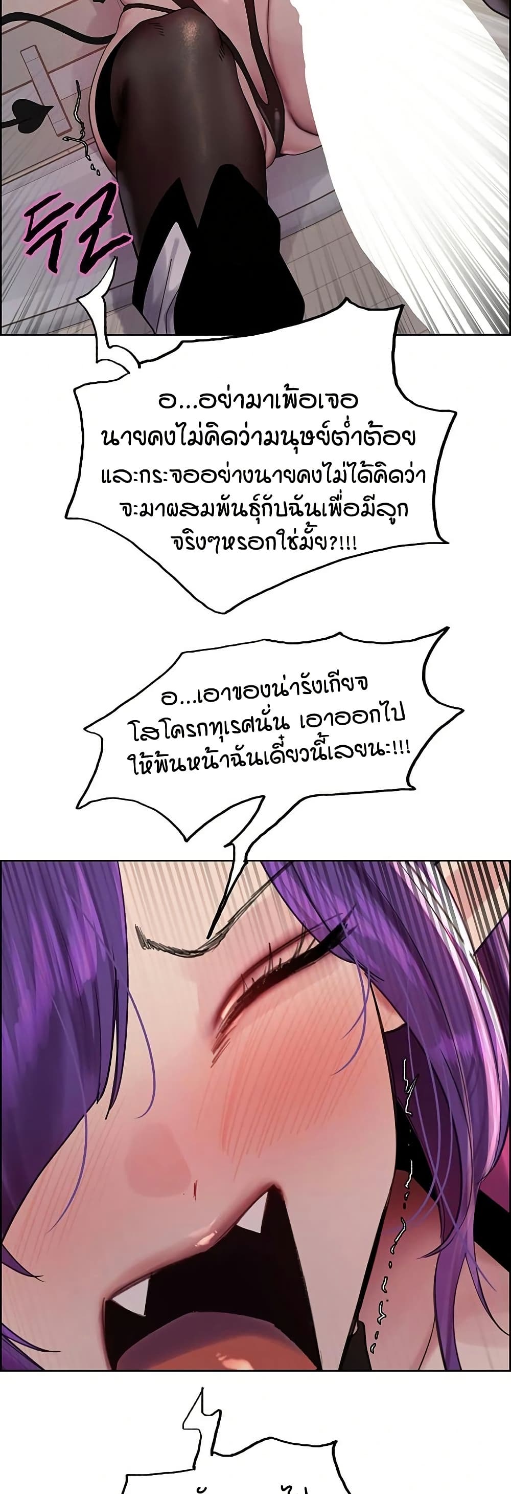 Sex-stop Watch – Sex-stop Watch – ตอนที่ 151 หน้า 41
