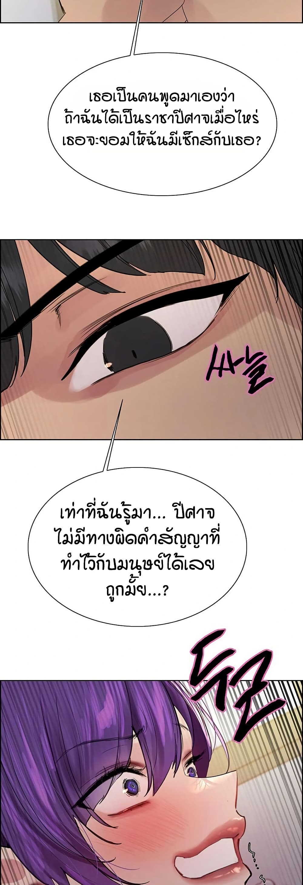 Sex-stop Watch – Sex-stop Watch – ตอนที่ 151 หน้า 46