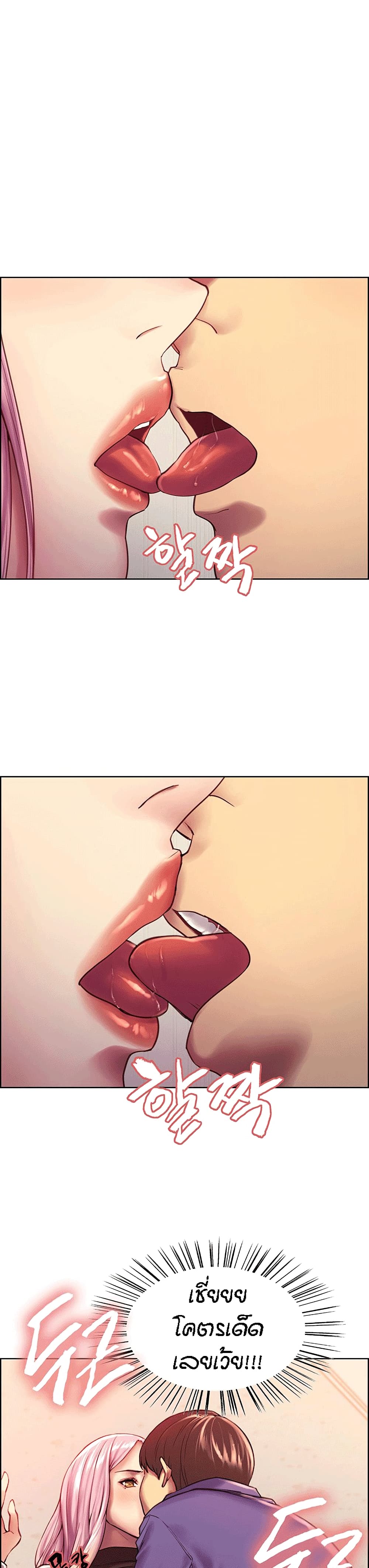 Sex-stop Watch – Sex-stop Watch – ตอนที่ 2 หน้า 18
