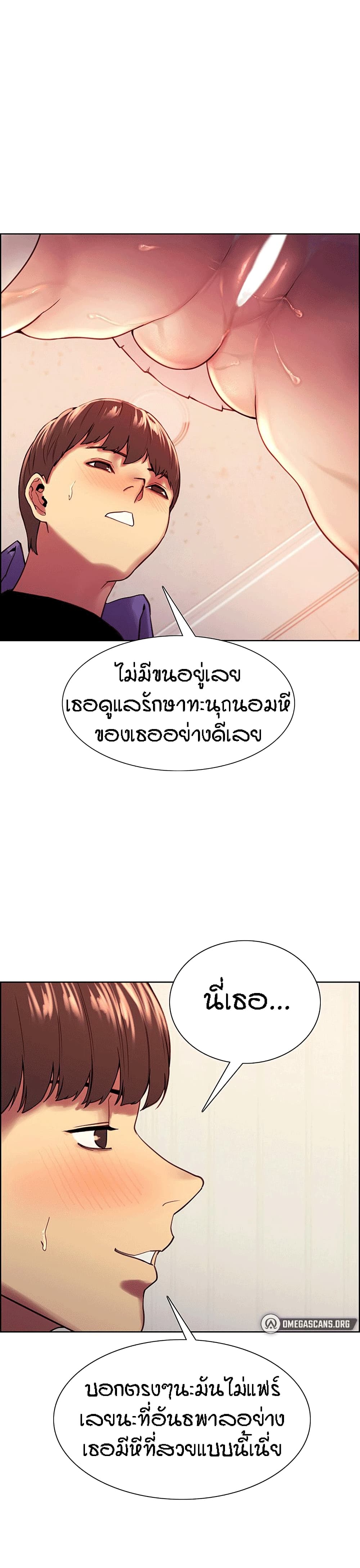 Sex-stop Watch – Sex-stop Watch – ตอนที่ 2 หน้า 25