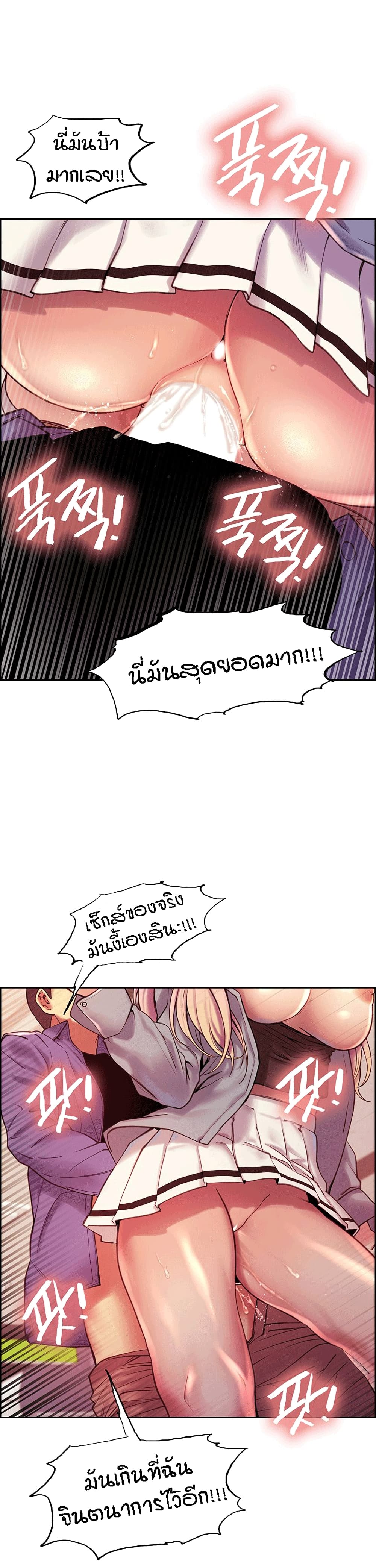 Sex-stop Watch – Sex-stop Watch – ตอนที่ 2 หน้า 31