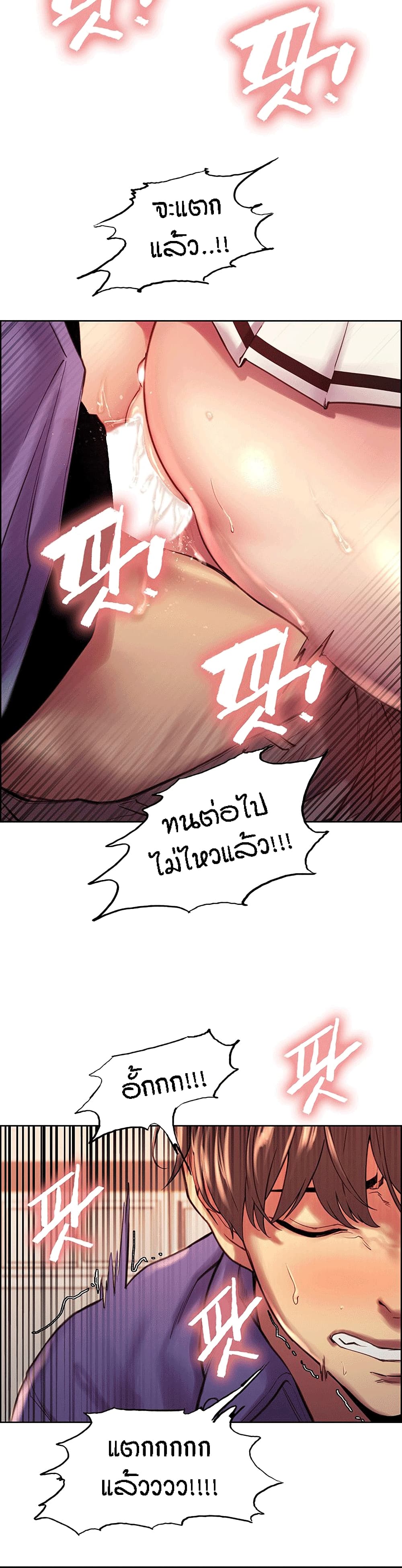 Sex-stop Watch – Sex-stop Watch – ตอนที่ 2 หน้า 34
