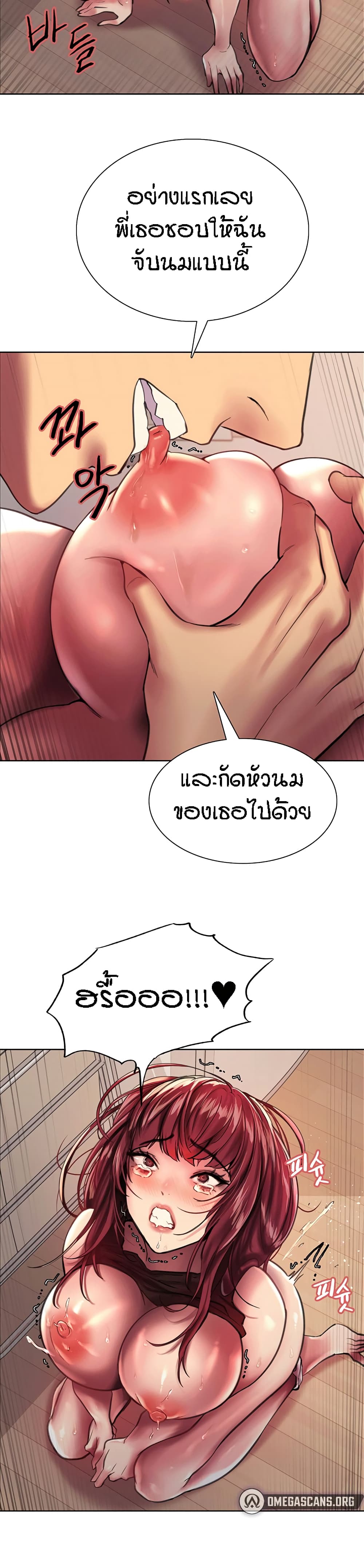 Sex-stop Watch – Sex-stop Watch – ตอนที่ 23 หน้า 18