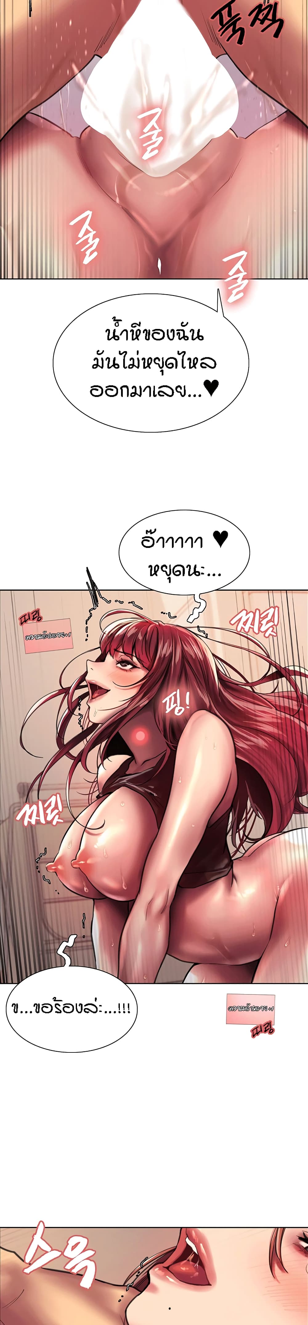 Sex-stop Watch – Sex-stop Watch – ตอนที่ 23 หน้า 20