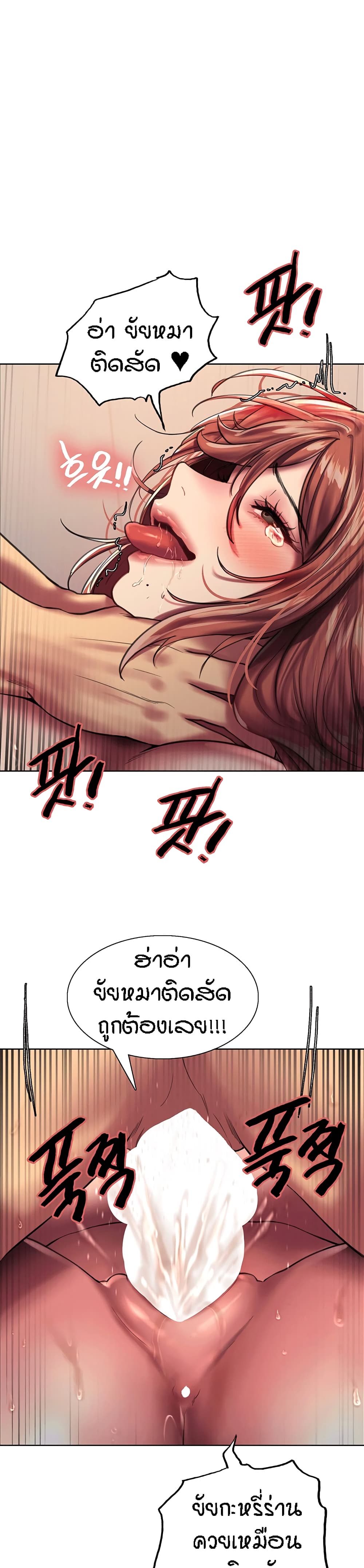 Sex-stop Watch – Sex-stop Watch – ตอนที่ 23 หน้า 23