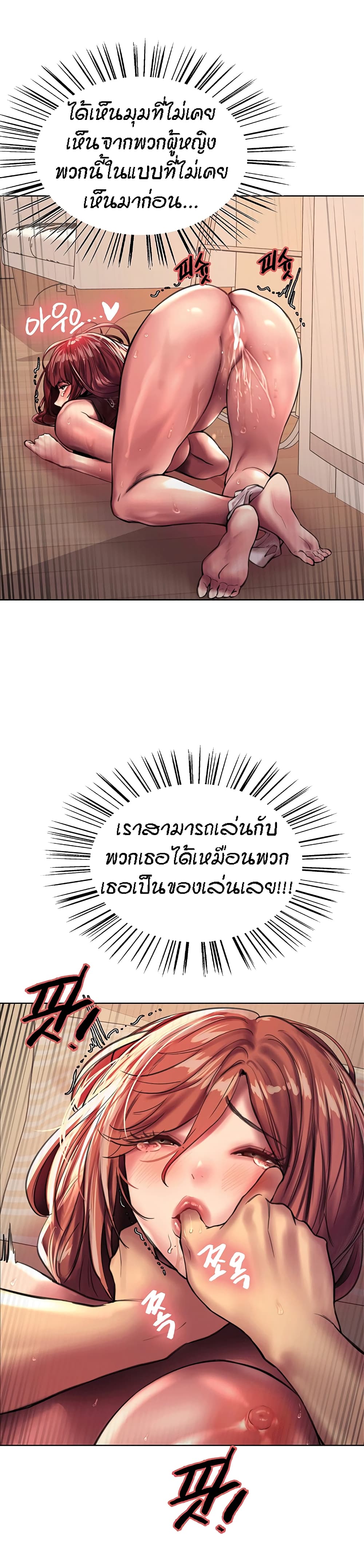 Sex-stop Watch – Sex-stop Watch – ตอนที่ 23 หน้า 25