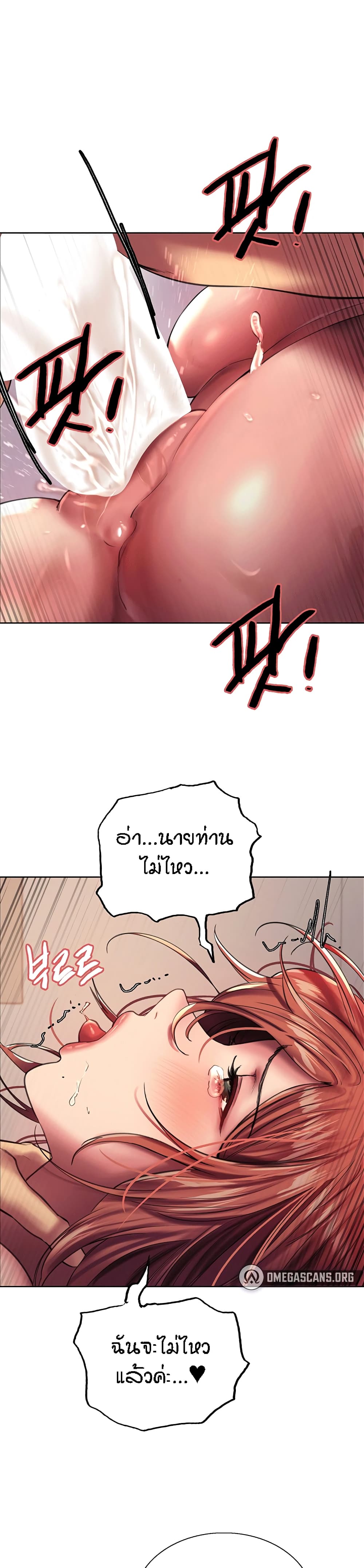 Sex-stop Watch – Sex-stop Watch – ตอนที่ 23 หน้า 26
