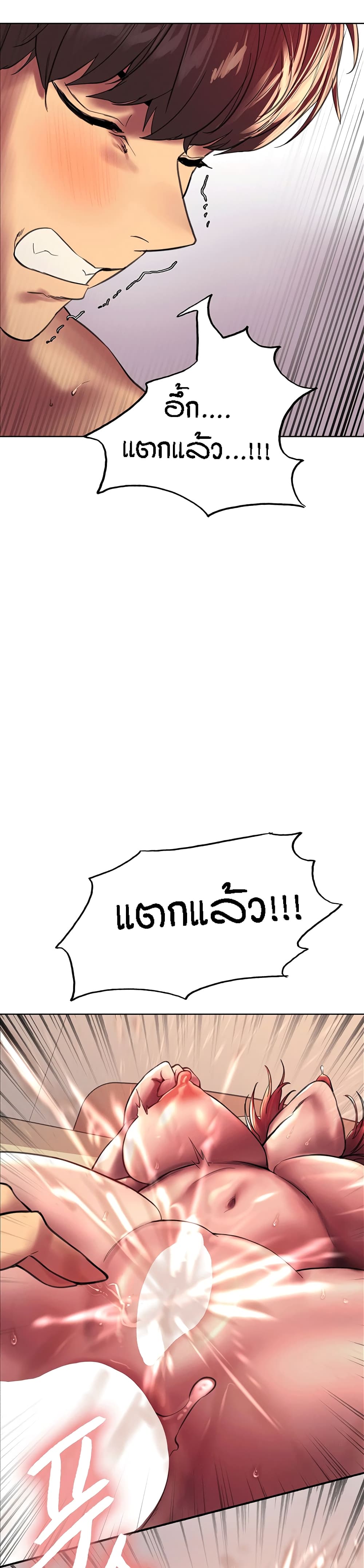 Sex-stop Watch – Sex-stop Watch – ตอนที่ 23 หน้า 35
