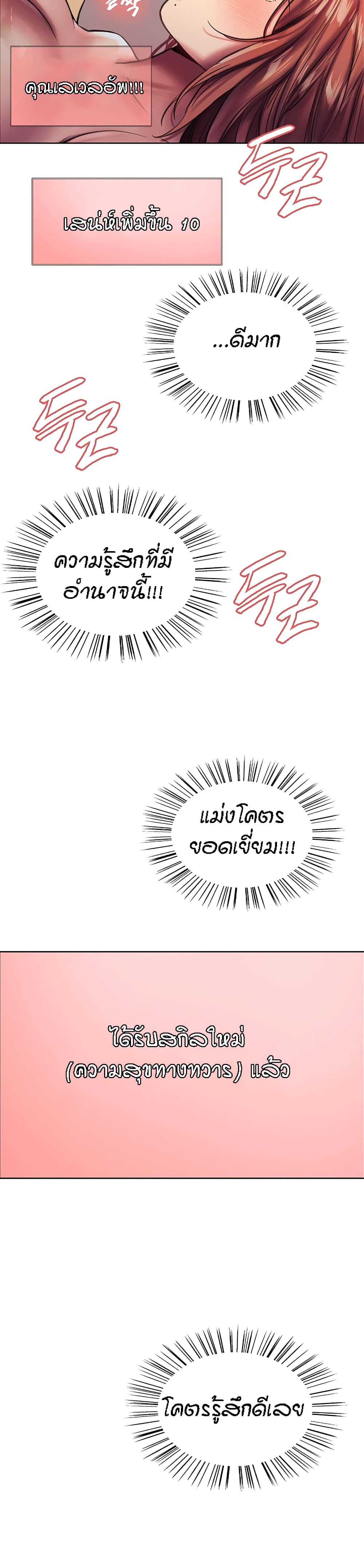 Sex-stop Watch – Sex-stop Watch – ตอนที่ 23 หน้า 39