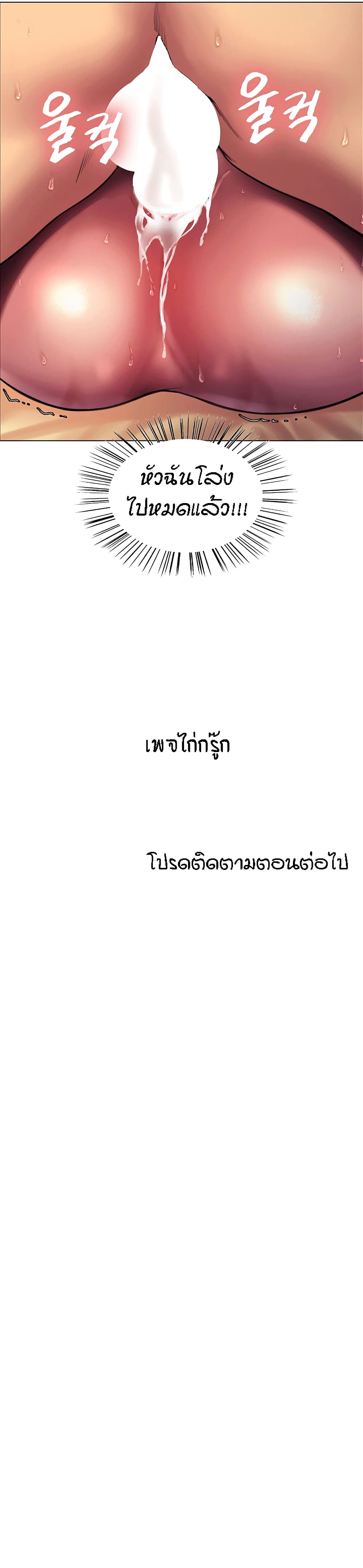 Sex-stop Watch – Sex-stop Watch – ตอนที่ 23 หน้า 40