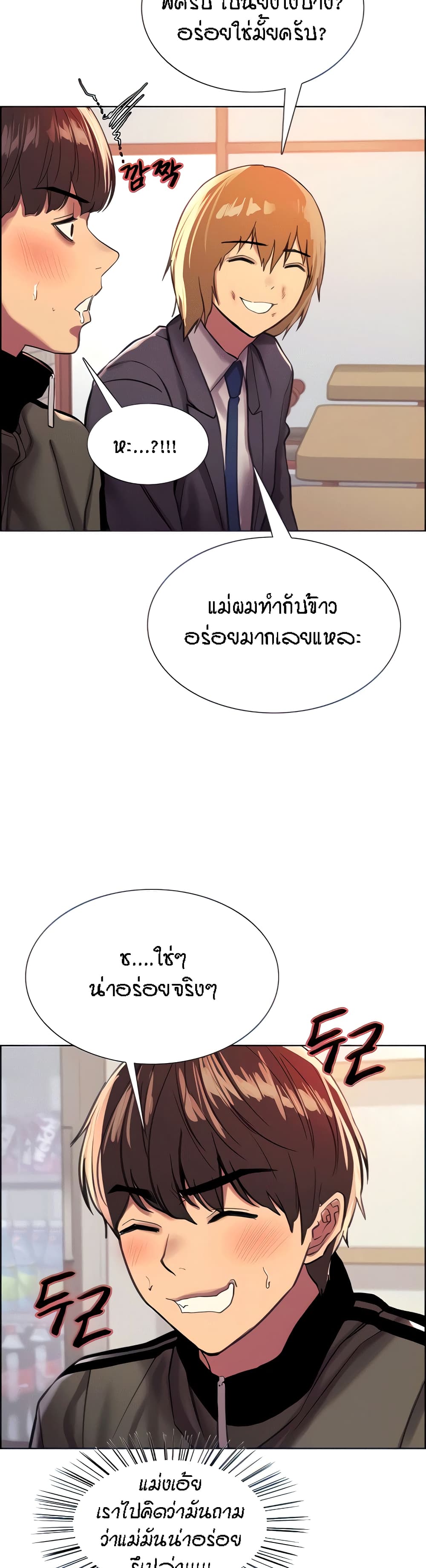 Sex-stop Watch – Sex-stop Watch – ตอนที่ 27 หน้า 6