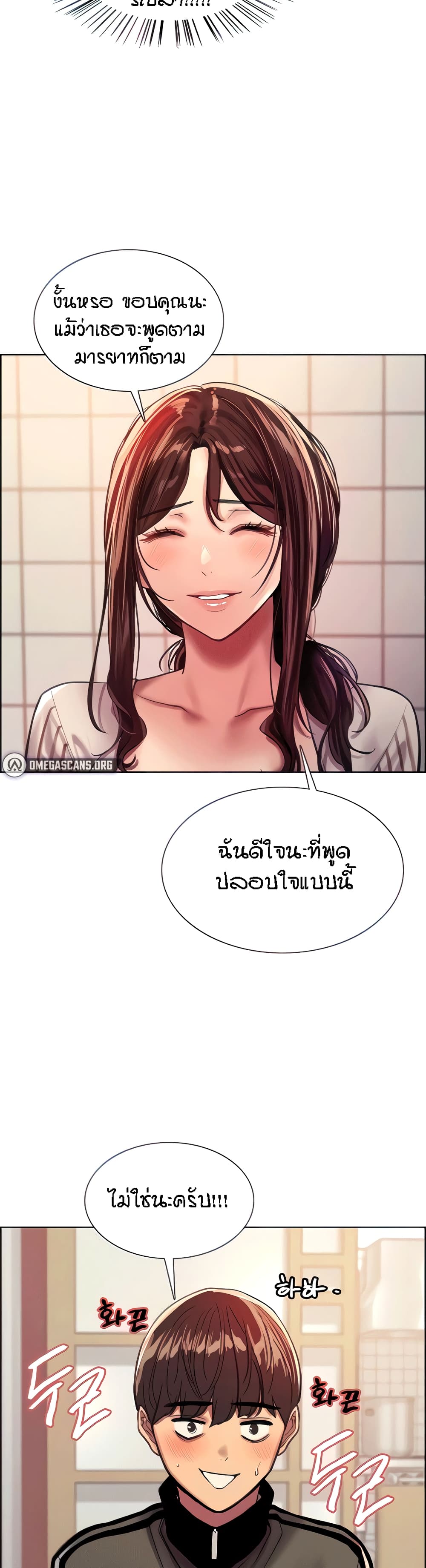 Sex-stop Watch – Sex-stop Watch – ตอนที่ 27 หน้า 7
