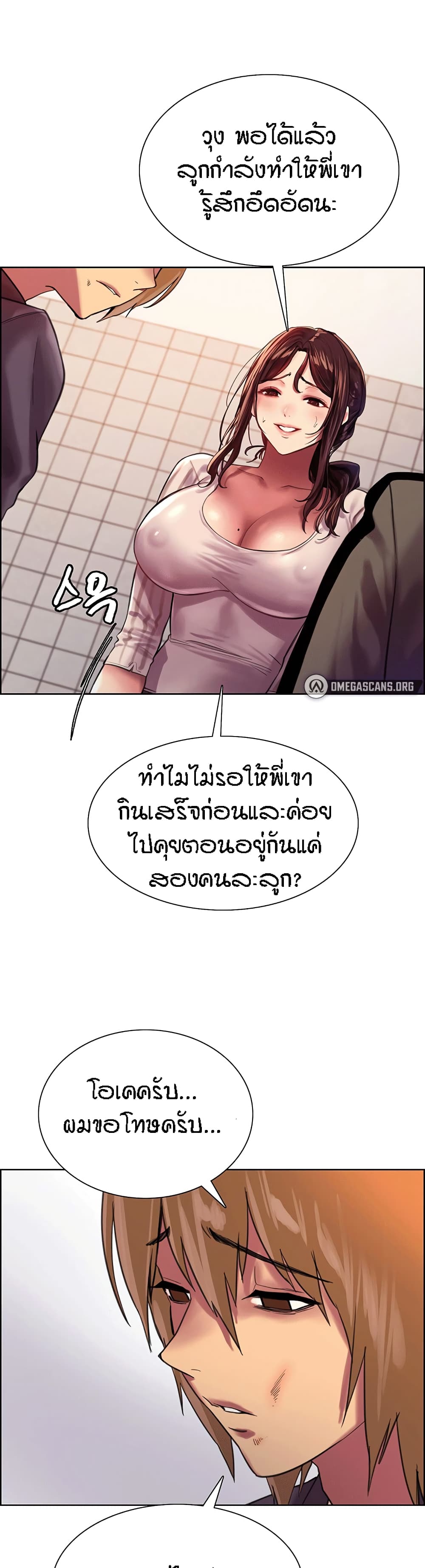 Sex-stop Watch – Sex-stop Watch – ตอนที่ 27 หน้า 22