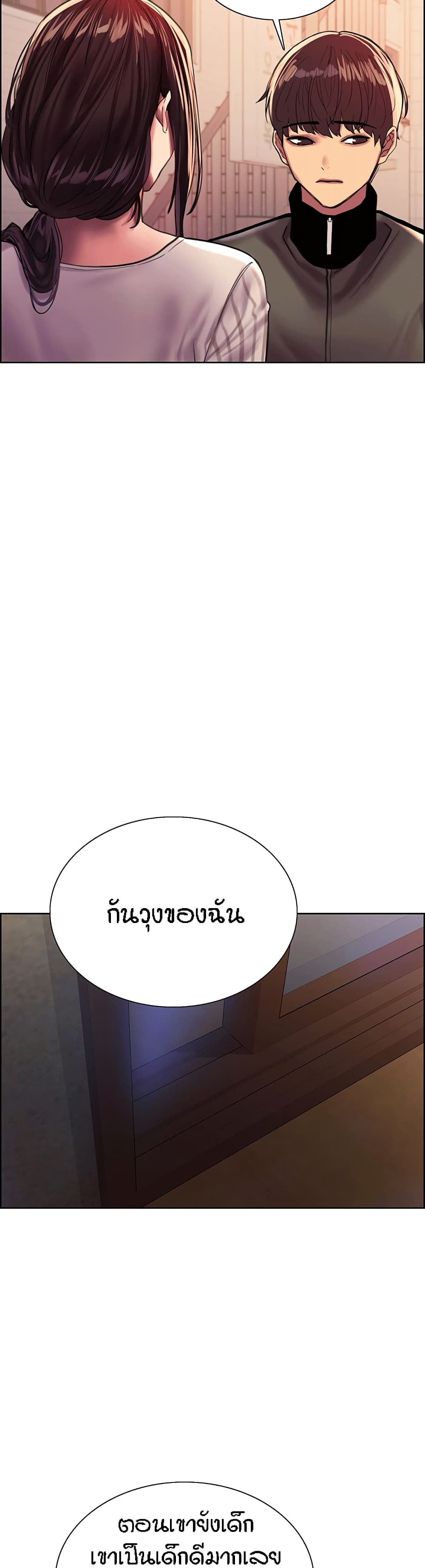 Sex-stop Watch – Sex-stop Watch – ตอนที่ 27 หน้า 29