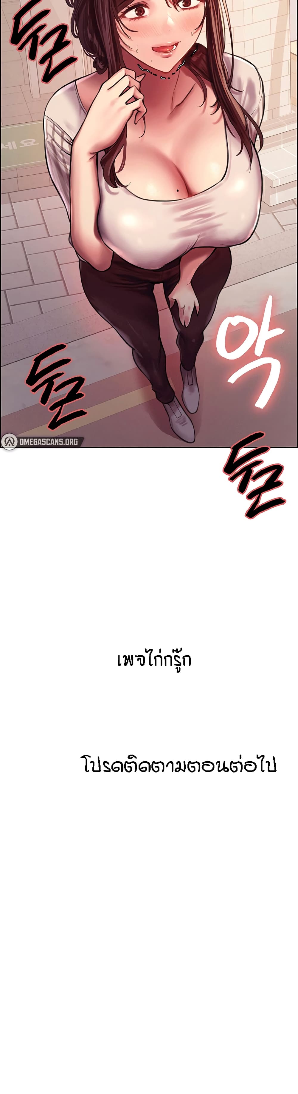 Sex-stop Watch – Sex-stop Watch – ตอนที่ 27 หน้า 40