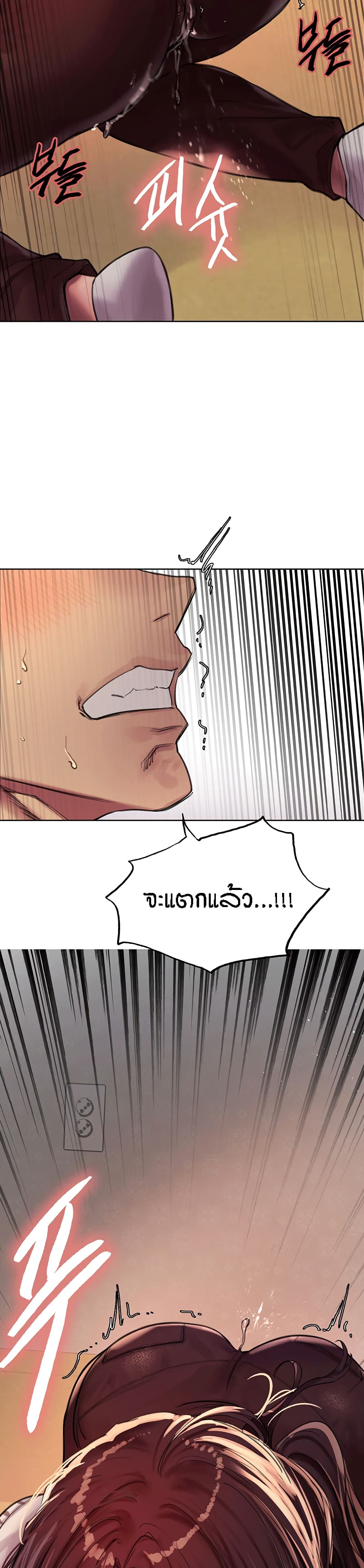 Sex-stop Watch – Sex-stop Watch – ตอนที่ 28 หน้า 15
