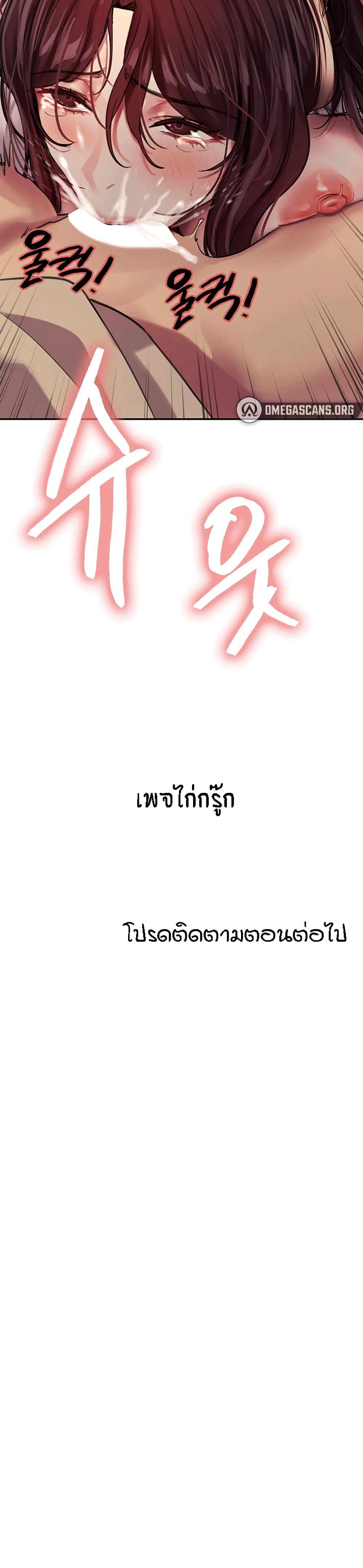 Sex-stop Watch – Sex-stop Watch – ตอนที่ 28 หน้า 16