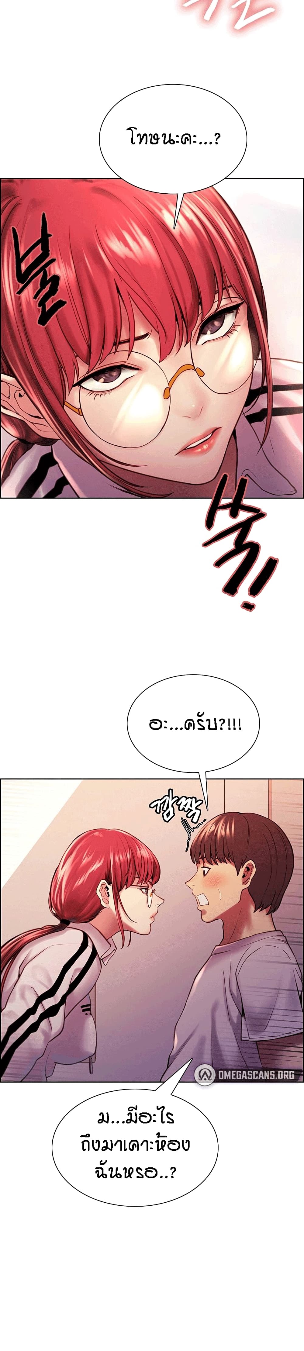 Sex-stop Watch – Sex-stop Watch – ตอนที่ 3 หน้า 18