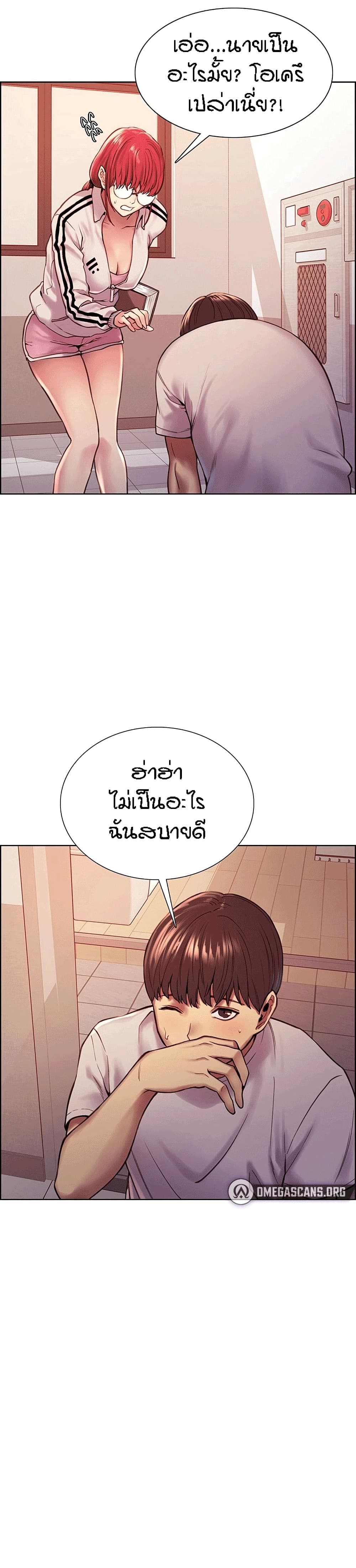 Sex-stop Watch – Sex-stop Watch – ตอนที่ 3 หน้า 32