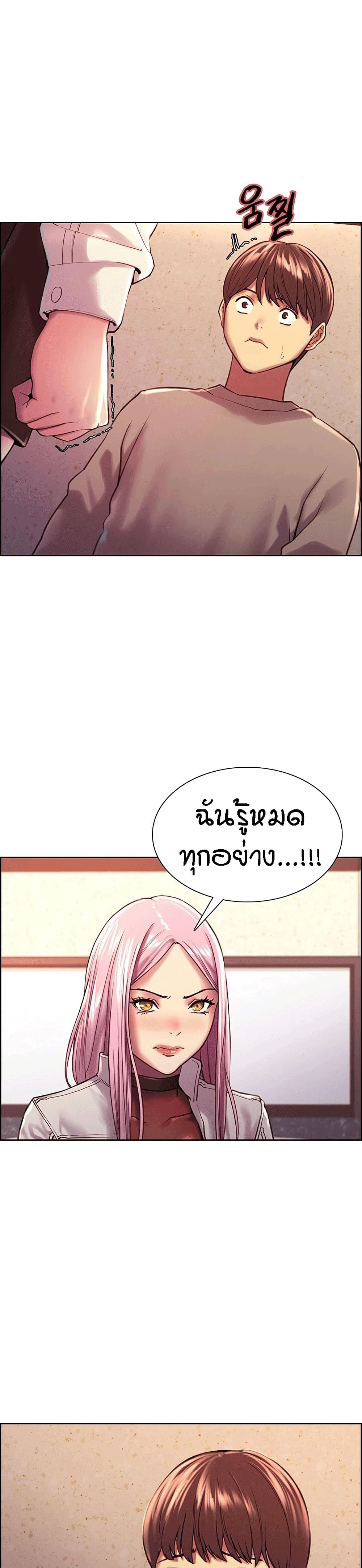 Sex-stop Watch – Sex-stop Watch – ตอนที่ 3 หน้า 39