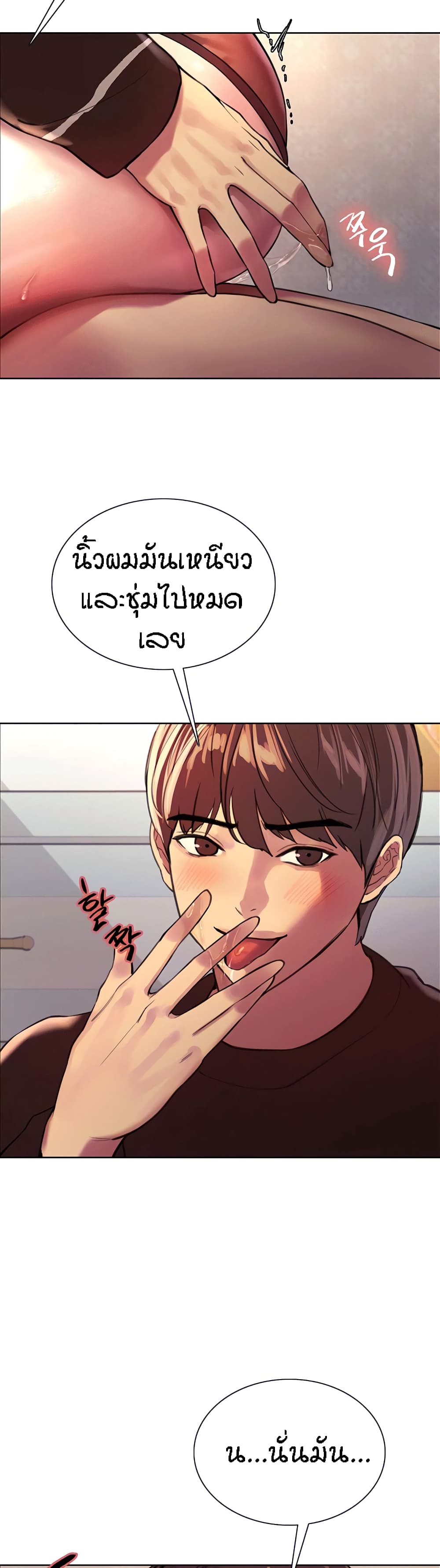 Sex-stop Watch – Sex-stop Watch – ตอนที่ 30 หน้า 4