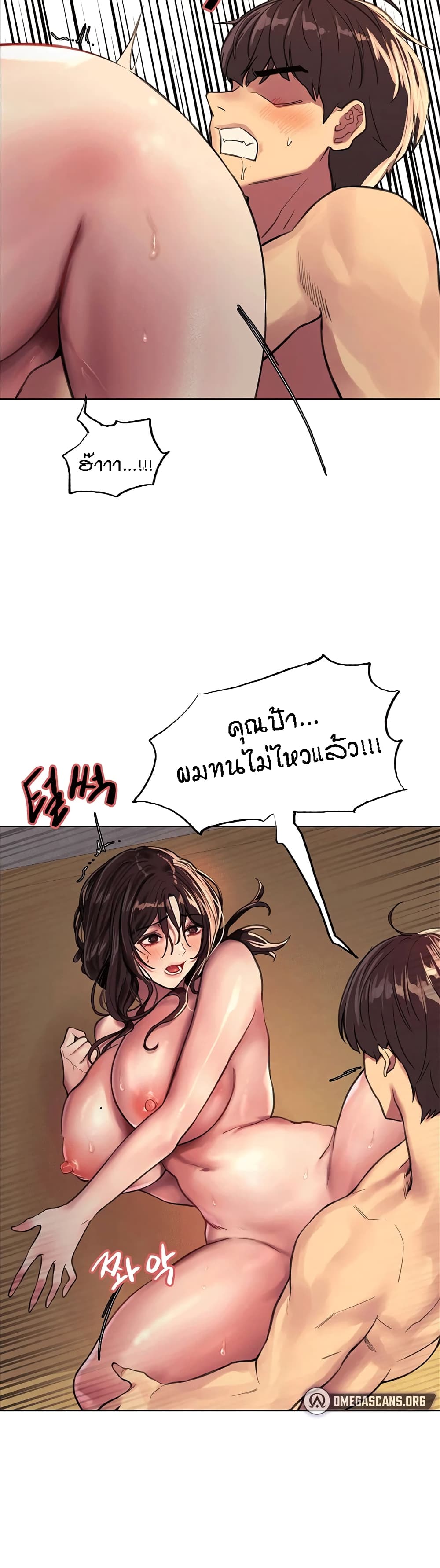 Sex-stop Watch – Sex-stop Watch – ตอนที่ 30 หน้า 17