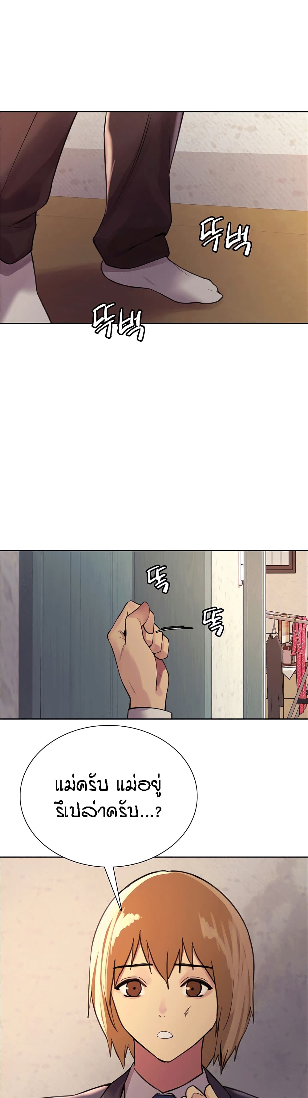 Sex-stop Watch – Sex-stop Watch – ตอนที่ 30 หน้า 22