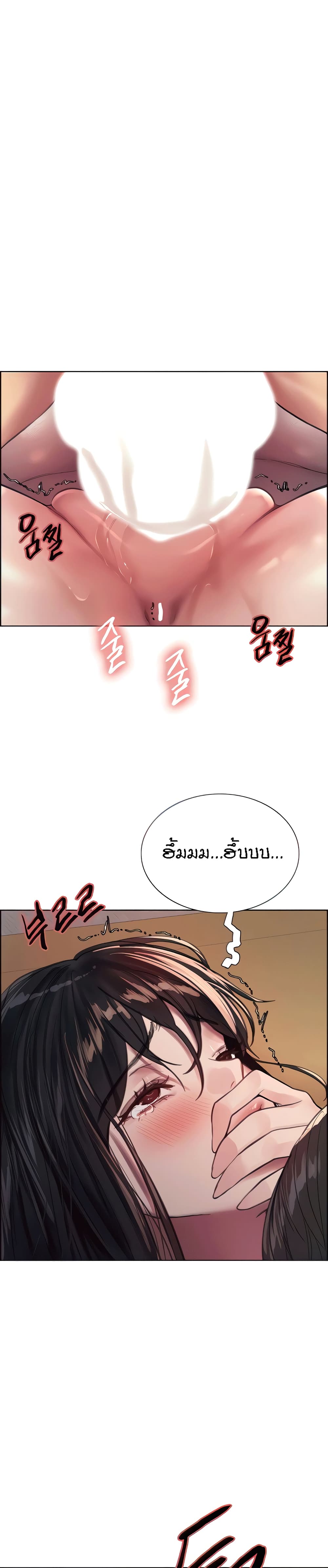 Sex-stop Watch – Sex-stop Watch – ตอนที่ 31 หน้า 2