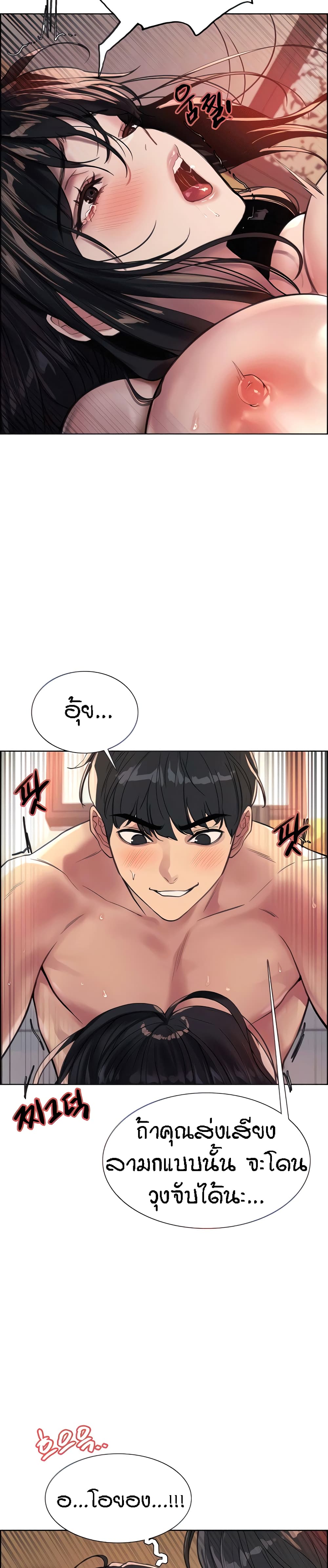 Sex-stop Watch – Sex-stop Watch – ตอนที่ 31 หน้า 6