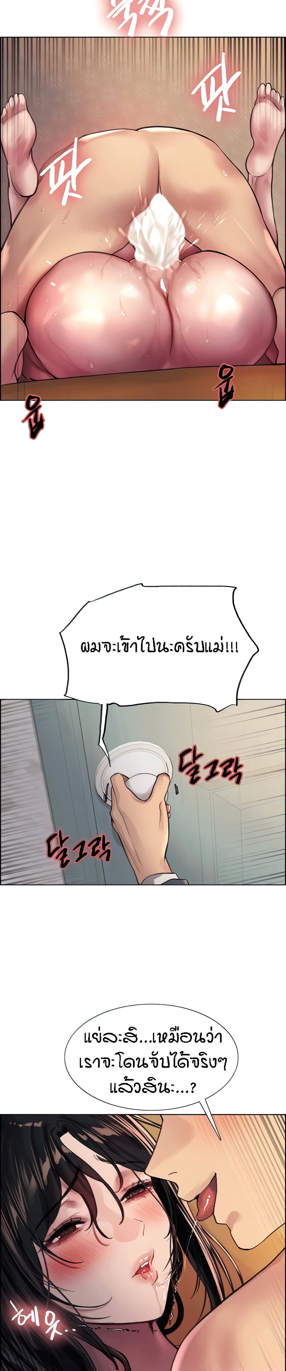 Sex-stop Watch – Sex-stop Watch – ตอนที่ 31 หน้า 9