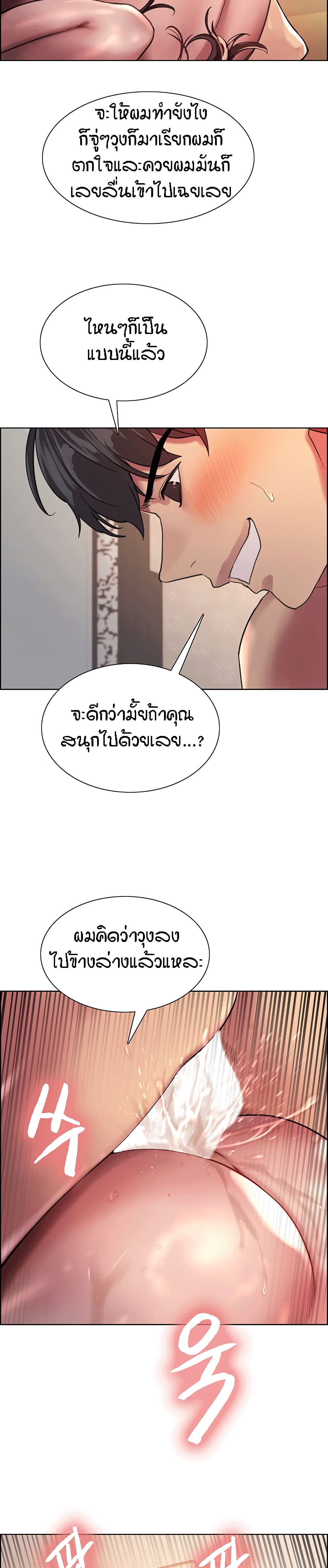 Sex-stop Watch – Sex-stop Watch – ตอนที่ 31 หน้า 15