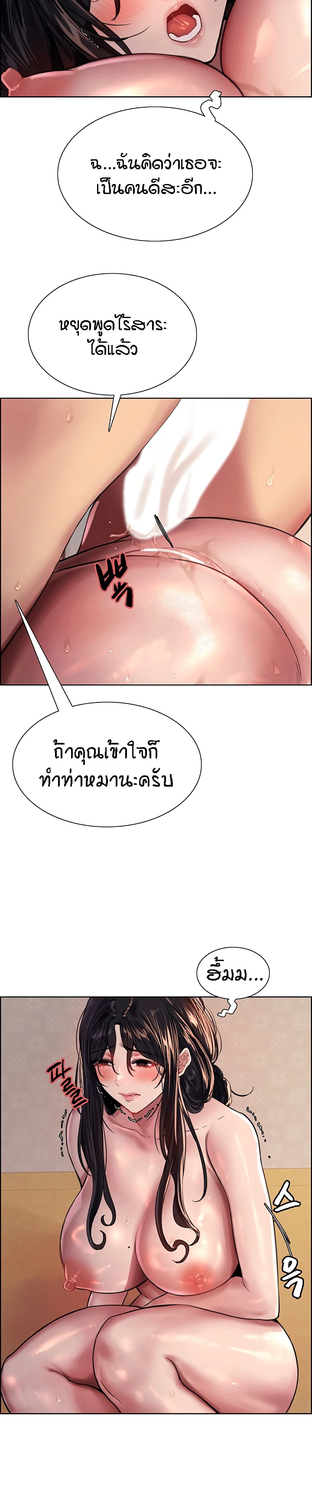 Sex-stop Watch – Sex-stop Watch – ตอนที่ 31 หน้า 19
