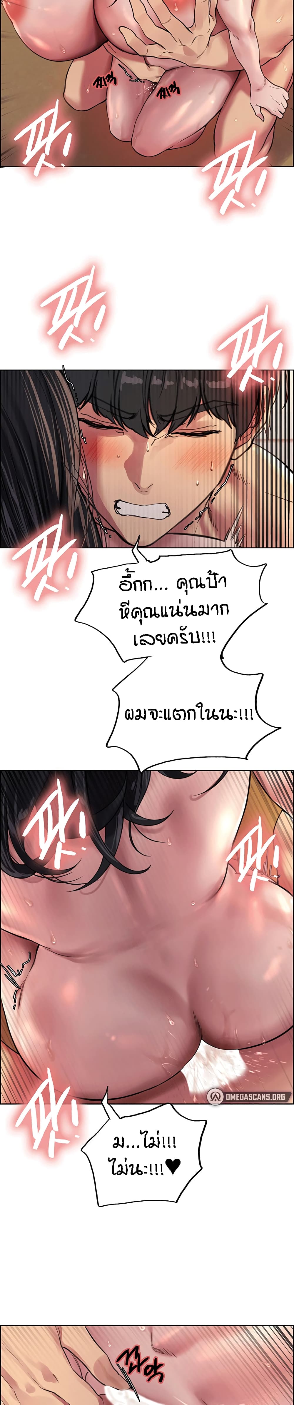 Sex-stop Watch – Sex-stop Watch – ตอนที่ 31 หน้า 27