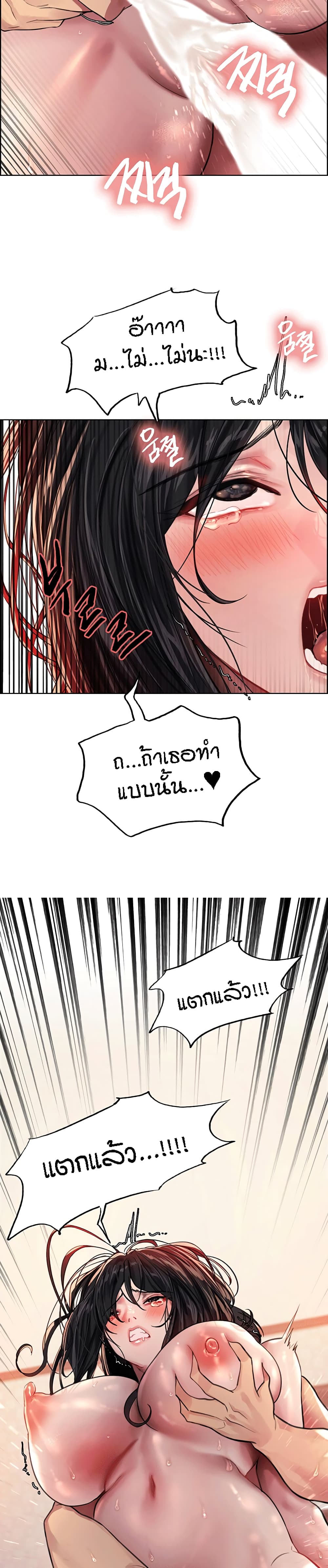 Sex-stop Watch – Sex-stop Watch – ตอนที่ 31 หน้า 28