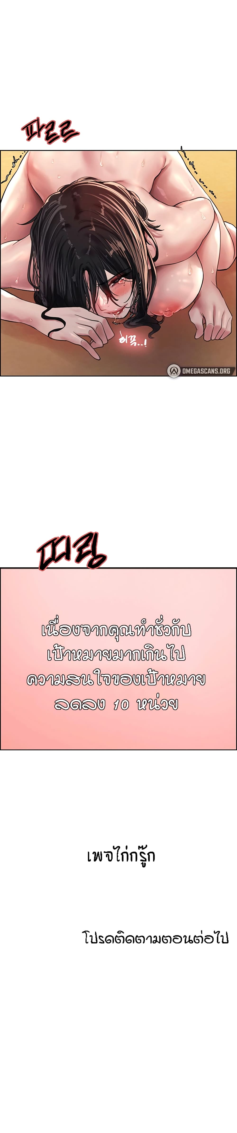 Sex-stop Watch – Sex-stop Watch – ตอนที่ 31 หน้า 30