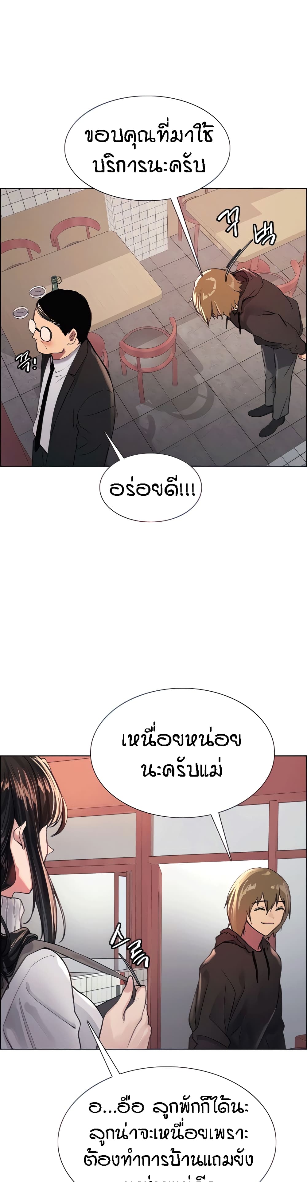 Sex-stop Watch – Sex-stop Watch – ตอนที่ 32 หน้า 2