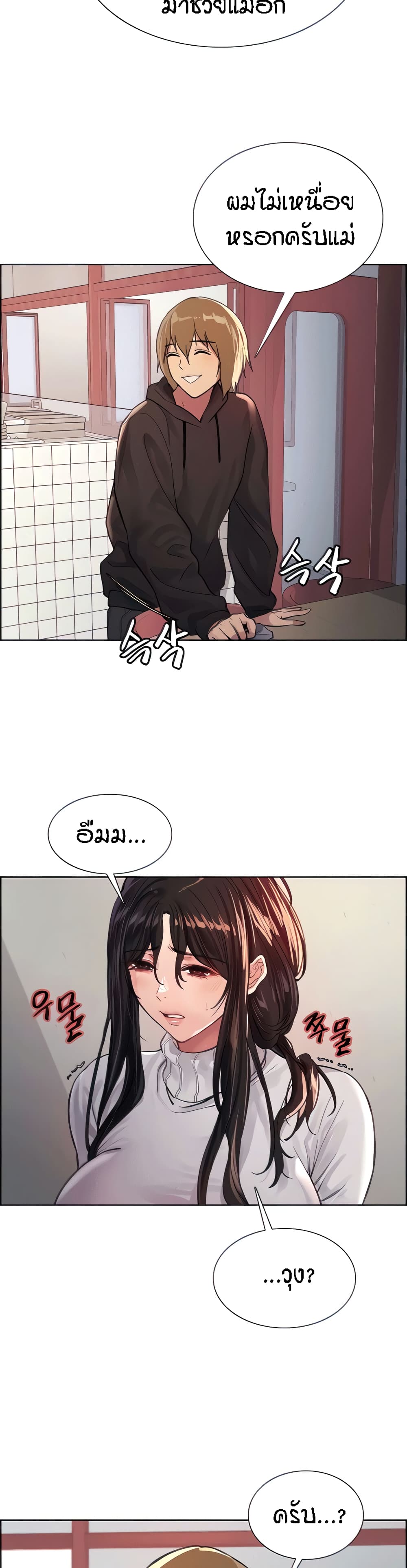 Sex-stop Watch – Sex-stop Watch – ตอนที่ 32 หน้า 3