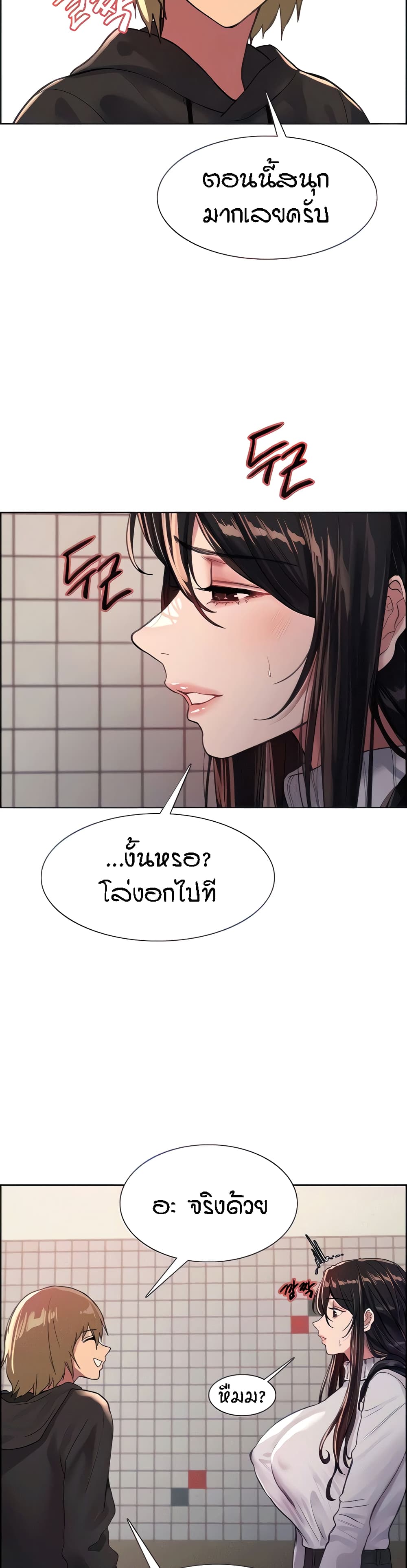 Sex-stop Watch – Sex-stop Watch – ตอนที่ 32 หน้า 5