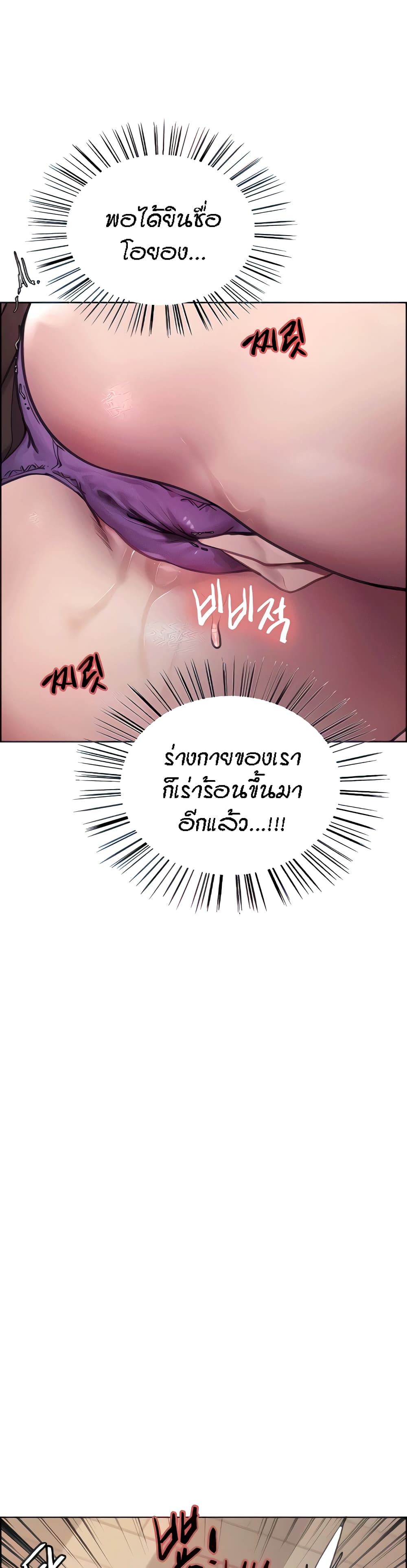 Sex-stop Watch – Sex-stop Watch – ตอนที่ 32 หน้า 9